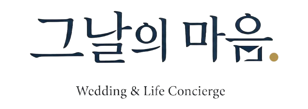 그날의 마음