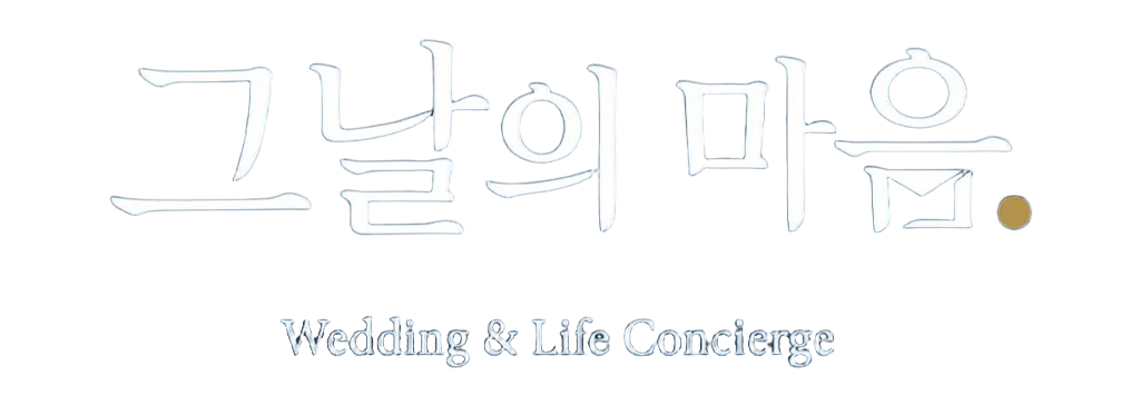 그날의 마음